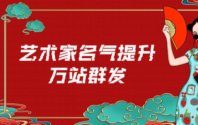 云安-网络推广对书法家名气的重要性
